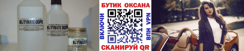 хочу наркоту  Саки  Бутират вода 