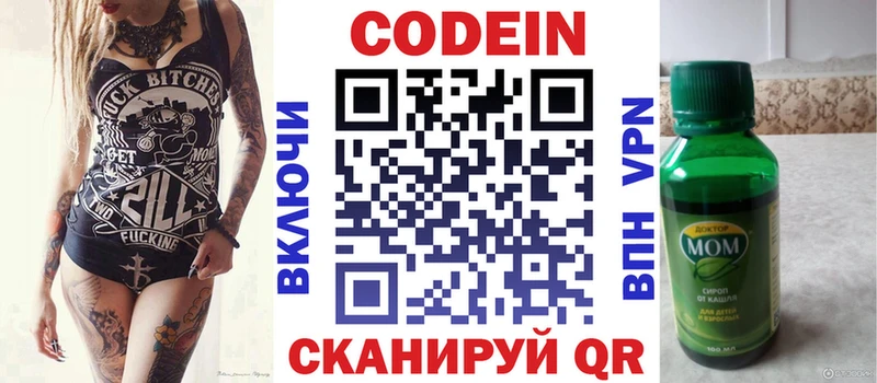 купить сайты ОМГ ОМГ ССЫЛКА Кодеиновый сироп Lean Purple Drank Саки