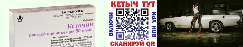 КЕТАМИН ketamine  shop телеграм  Саки  купить  