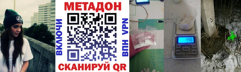 Метадон methadone  Саки 